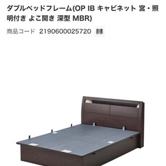 【良品】ダブルベッドフレーム（ニトリ）/照明付、大容量収納の画像