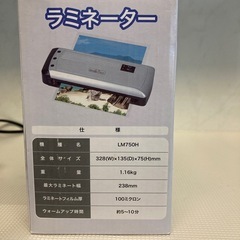 ラミネーターＡ4対応の画像