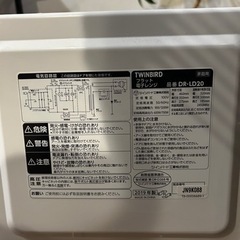 TWINBIRD 電子レンジの画像
