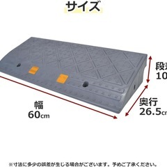 段差プレート ストレートの画像