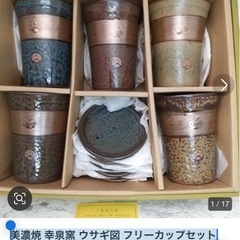 美濃焼 幸泉窯 ウサギ図 フリーカップセットの画像