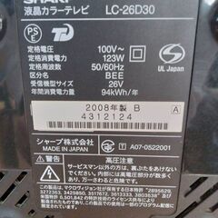 【B499】シャープ　アクオス　26インチ　2008年製　コードなし　動作確認ＯＫ　現状品の画像
