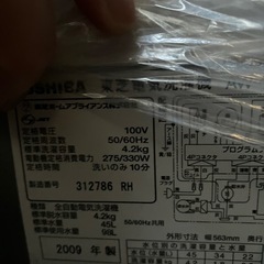 ジャンク　TOSHIBA  洗濯機の画像