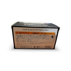 トヨタ ヴェルファイア ミニカー 非売品風 ディスプレイ用 箱付きの画像