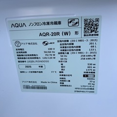 AQUA ノンフロン冷凍冷蔵庫　2025の画像