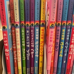 レインボー　マジック　41冊。　の画像