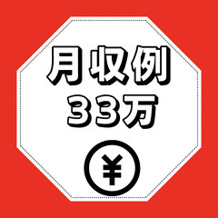 📢簡単モクモク座り作業♪月収33万円♪1月入社お祝い金5万円プレゼント中📢の画像