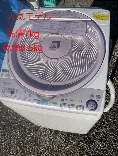 1\30 12時決定 縦型洗濯乾燥機 洗濯7.0kg 乾燥3.5kg