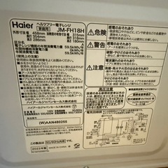 Haier電子レンジ
の画像