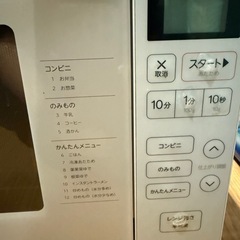 Haier電子レンジ
の画像