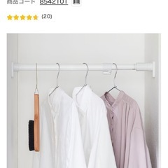 ニトリ　つっぱりポールSの画像