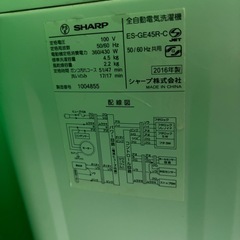 SHARP 洗濯機 ES-GE45R-Cの画像