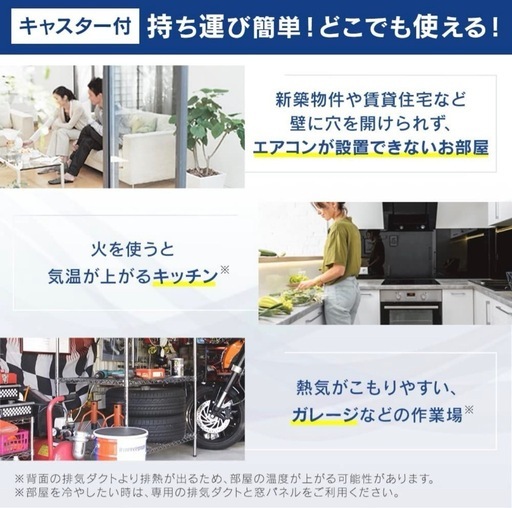 【工事不要】【除湿機能搭載】アイリスオーヤマ ポータブルクーラーエアコン 冷風機～7畳2022年モデル除湿換気内部洗浄機能 IPA-2222G
