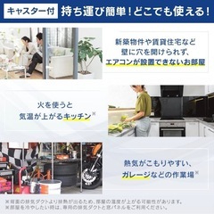 【工事不要】【除湿機能搭載】アイリスオーヤマ ポータブルクーラーエアコン 冷風機～7畳2022年モデル除湿換気内部洗浄機能 IPA-2222Gの画像