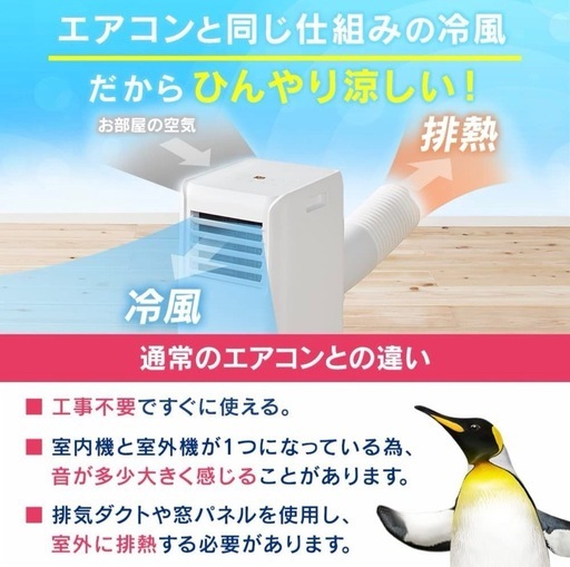 【工事不要】【除湿機能搭載】アイリスオーヤマ ポータブルクーラーエアコン 冷風機～7畳2022年モデル除湿換気内部洗浄機能 IPA-2222G