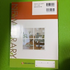 ニューライブラリー家庭科の画像