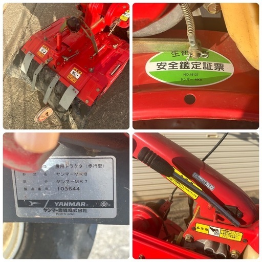 M1220714K ヤンマー YANMAR MK7 耕運機 管理機 農用トラクター 宮城県 直接 引き取り動作品 中古品 現状品