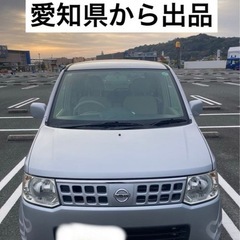 日産 オッティ　シルバー　車検ありの画像