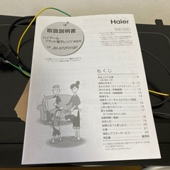 Haier フラットタイプ電子レンジの画像