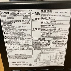 Haier フラットタイプ電子レンジの画像