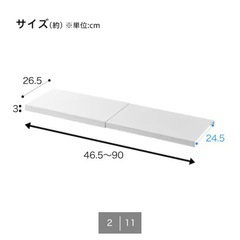 ニトリ　 つっぱりポール+棚板の画像