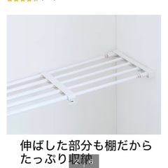 ニトリ　 つっぱりポール+棚板の画像