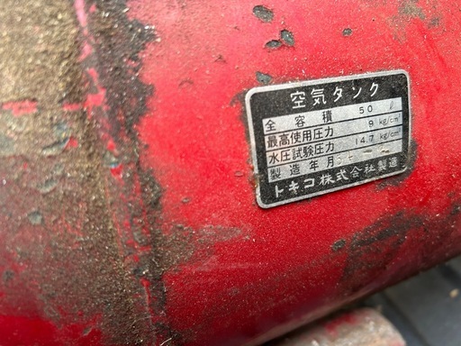 コンプレッサー(現状品)
