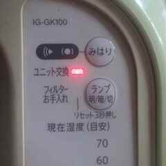 ■中古■シャープ・SHARP・プラズマクラスター・加湿イオン発生機・IG-GK100-P■簡易清掃済み■の画像