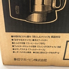 A2512-573 象印　コーヒーメーカー　珈琲通　EC-FS60-TB 新品未使用品の画像