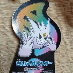 ポケモン ぬいぐるみ 白いメガゲンガーの画像