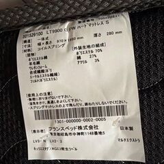 フランスベッド LT9900PW ハード シングル マットレスの画像