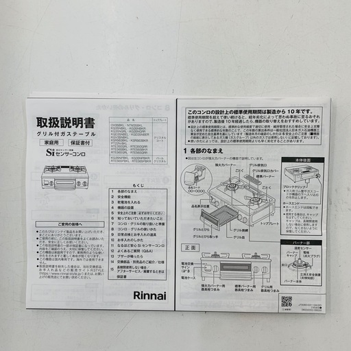 【ジモティー割引で最大15％OFF⭐️】リンナイ ガステーブル CH35BKL 13A 都市ガス
