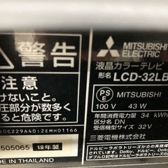 【トレファク足立扇店】液晶ﾃﾚﾋﾞ MITSUBISHI LCD-32LB8 32ｲﾝﾁ ｽﾀﾝﾄﾞｾｯﾄ ﾘﾓｺﾝ付の画像