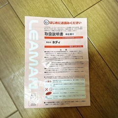 ネディ　チャイルドシートの画像