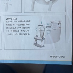 子供用補助便座の画像