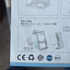 子供用補助便座の画像