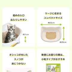 【無料】デオトイレ 子猫～５ｋｇの成猫用 ナチュラルアイボリー＆イエローの画像