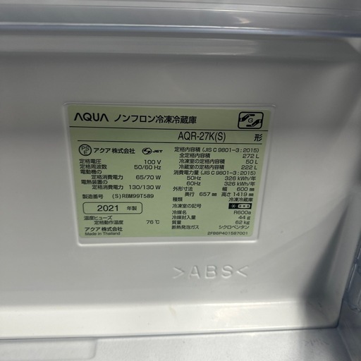 アクア　冷蔵庫　2021年製