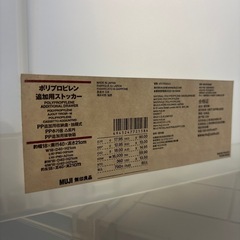 【受け渡し先決定】無印　ポリプロピレンストッカーの画像