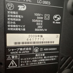 テレビ　26インチ　シャープの画像