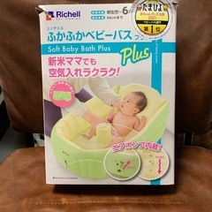 ベビーバス２点セット
の画像
