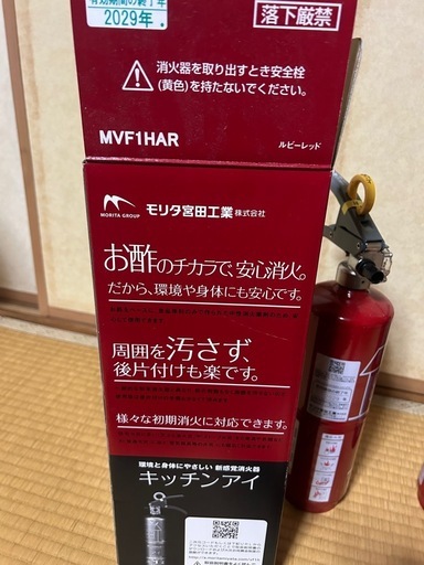 消化器3本