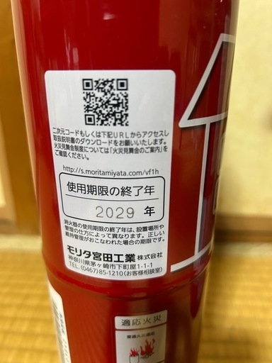 消化器3本