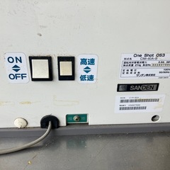 ソフトクリームマシンの画像