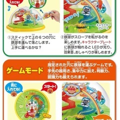 アガツマ アンパンマンやみつき知育 天才脳ピタコロドームの画像