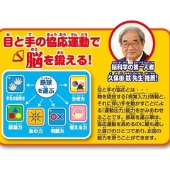 アガツマ アンパンマンやみつき知育 天才脳ピタコロドームの画像