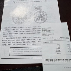 【美品】自転車の画像