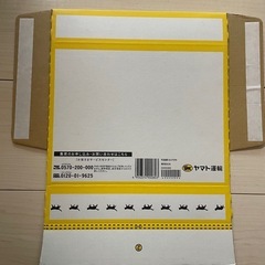 宅急便コンパクトboxの画像