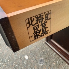 北海道民芸　机の画像