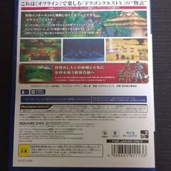 PS4ソフトドラゴンクエストX オフラインの画像